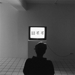 午夜福利在线电影
